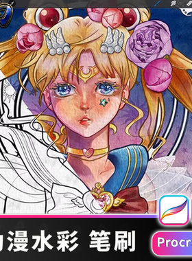 动漫新款仿真水彩插画笔刷套装procreate笔刷procrete画笔IP笔刷