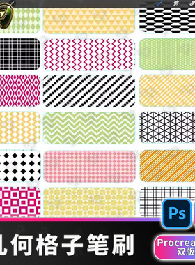 几何格子条纹圆点抽象底纹线条纹理procreate笔刷PS笔刷Photoshop