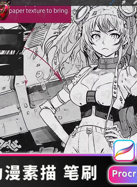 104个动漫素描纹理半色调纹理无缝纸procreate笔刷procrete画笔