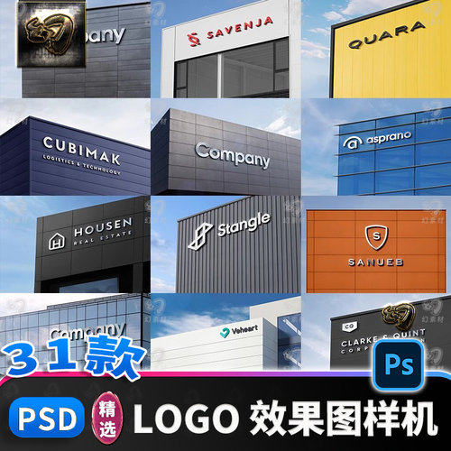 高端户外商业公司CBD建筑大楼楼体logo品牌VI样机设计素材模板PS