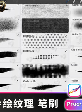 15个手绘纹理procreate笔刷procrete画笔插画素材刷素材绘画插画