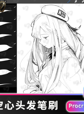 空心黑科技自动描边发丝动漫头发质感发型ipad笔刷procreate素材