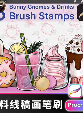 卡通饮料杯吸管冰淇淋线procreate笔刷procrete画笔插画IP笔刷