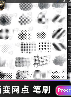 iPad画笔渐变网点半调波点斜线阴影procreate笔刷预设绘画素材