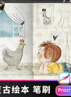 复古儿童绘本插画铅笔墨水棒蜡笔颗粒纹理procreate笔刷procrete