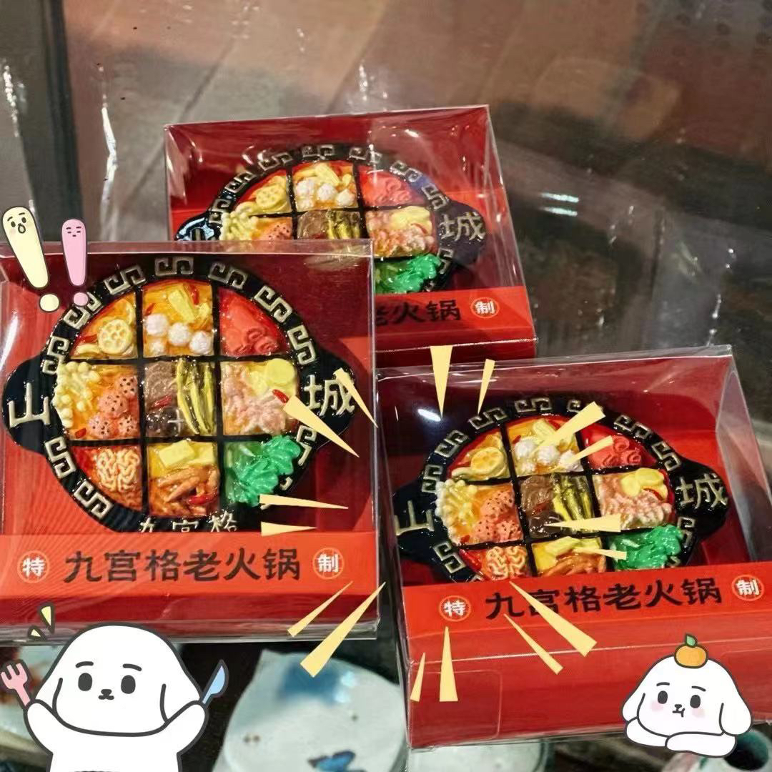重庆老火锅冰箱贴设计款树脂城市特色立体创意九宫格磁贴仿真食物