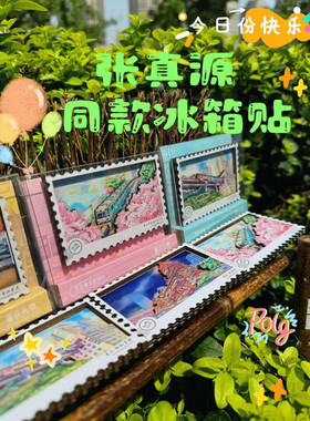 开往春天的列车时代少年团邮票式冰箱贴三层立体文创木质便签礼品