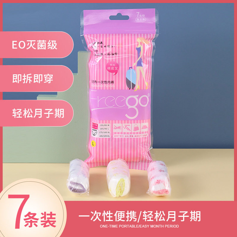 Freego Disposable briefs Men's and women's travel shorts P使用感如何?
