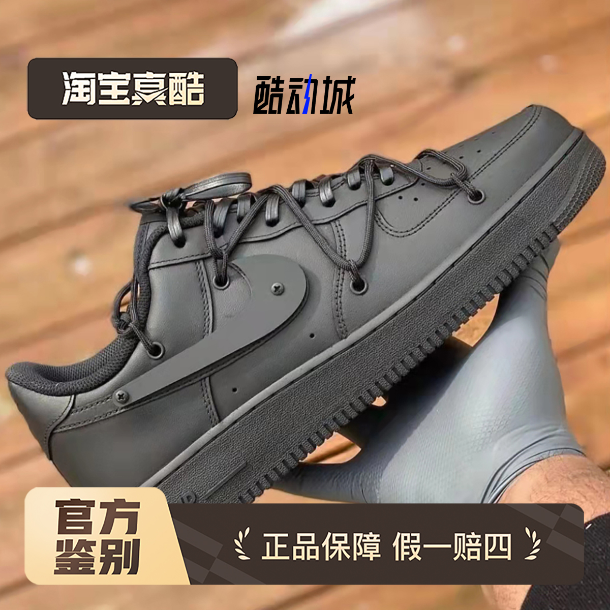 Nike哑光黑空军一号黑武士男女鞋