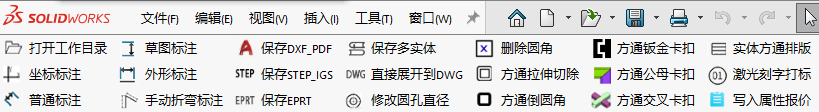solidworks sw 三维钣金出图 报价辅助Vip 菜鸟秒变高级工程|师
