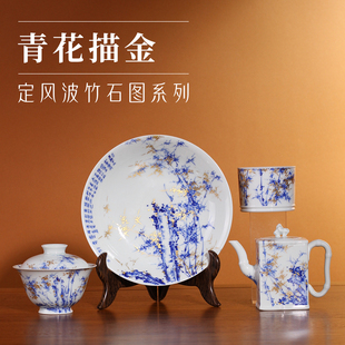 景德镇小桥窑青花描金竹石图定风波主人杯陶瓷茶杯盖碗泡茶壶茶具
