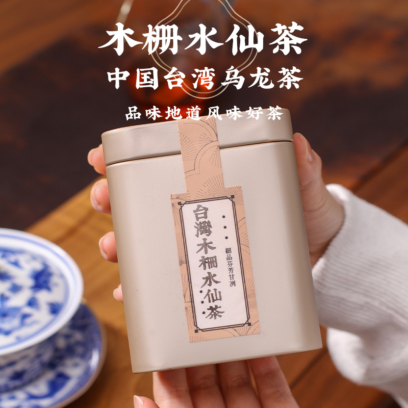 新茶茶与器台湾乌龙茶浓香型木栅水仙炭焙乌龙茶老茶客推荐款50g