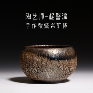 茶与器台湾省陶艺家程警濠柴窑岩矿杯手作罅纹茶杯柴烧爆裂纹杯
