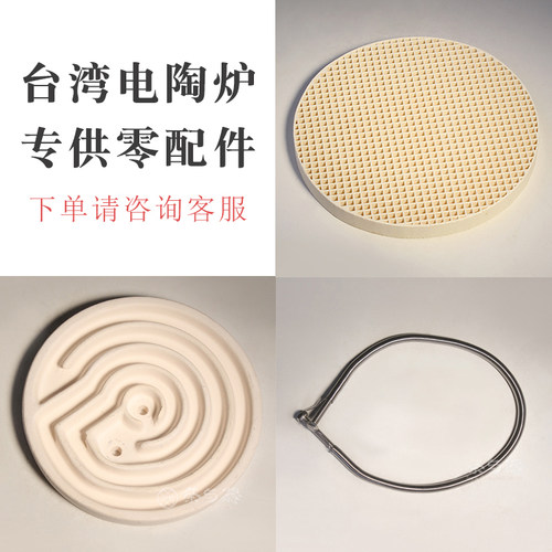 台湾进口供茶学堂购买电陶炉