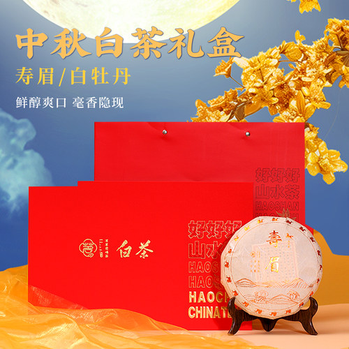 茶学堂白牡丹茶叶白茶礼盒装