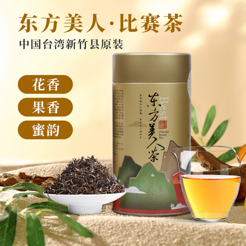 东方美人茶25年夏茶新茶上市台湾省新竹县比赛茶头等奖白毫乌龙茶,茶,台湾高山茶,淘宝优惠券,粉丝福利购,淘宝优惠卷