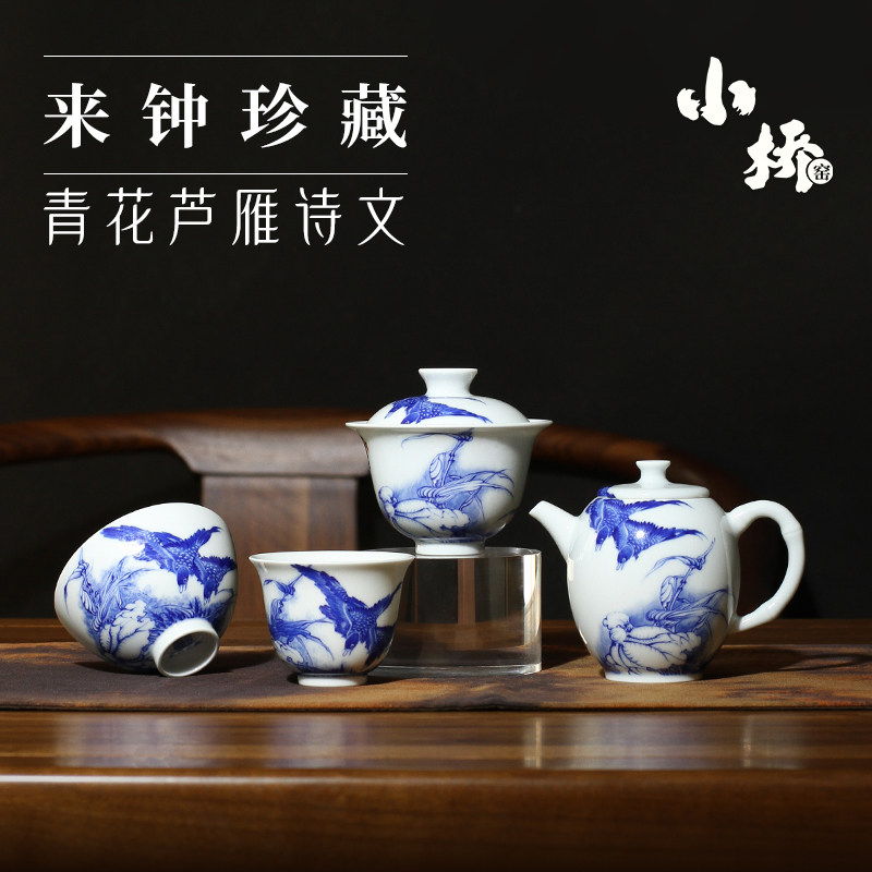 小桥窑王步派画风小雅前主力画师史来钟手绘青花芦雁诗文泡茶壶