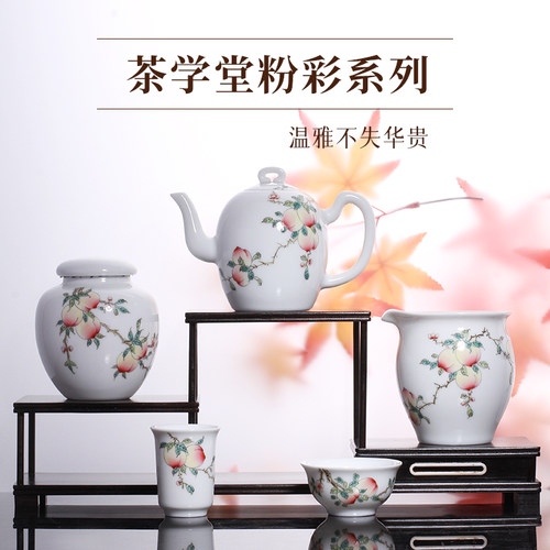 茶学堂仿古手绘粉彩寿桃茶具