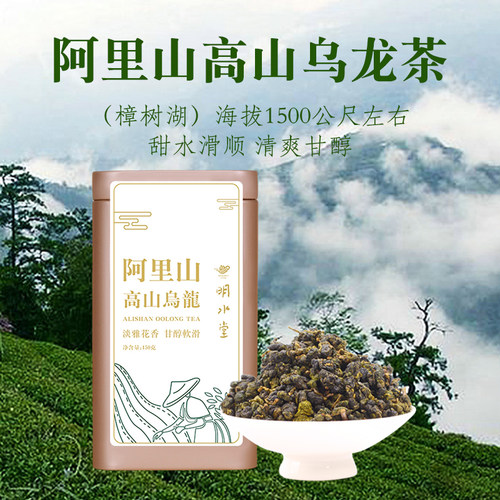 台湾高山乌龙茶樟树湖茶叶礼盒