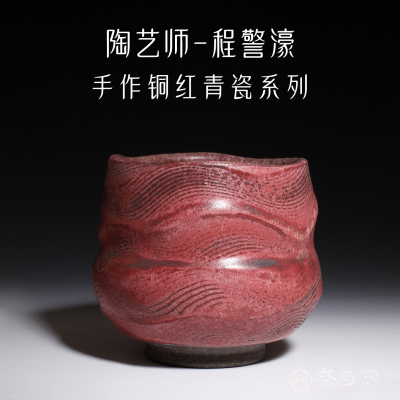 柴烧手捧碗柴窑岩矿主人杯手工