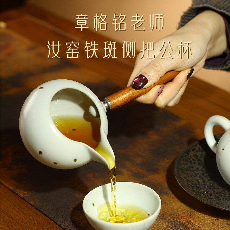 中国台湾省陶艺师章格铭汝窑铁线铁斑侧把公道杯木把公杯汝瓷茶海