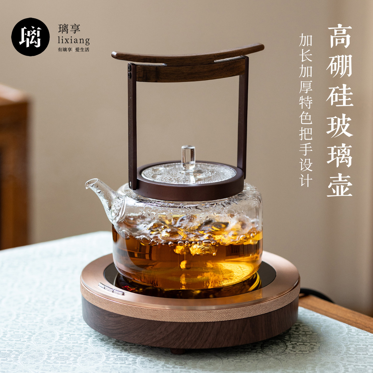 茶与器璃享高硼硅玻璃烧水壶木把提梁围炉煮泡茶壶可明火陶炉加热