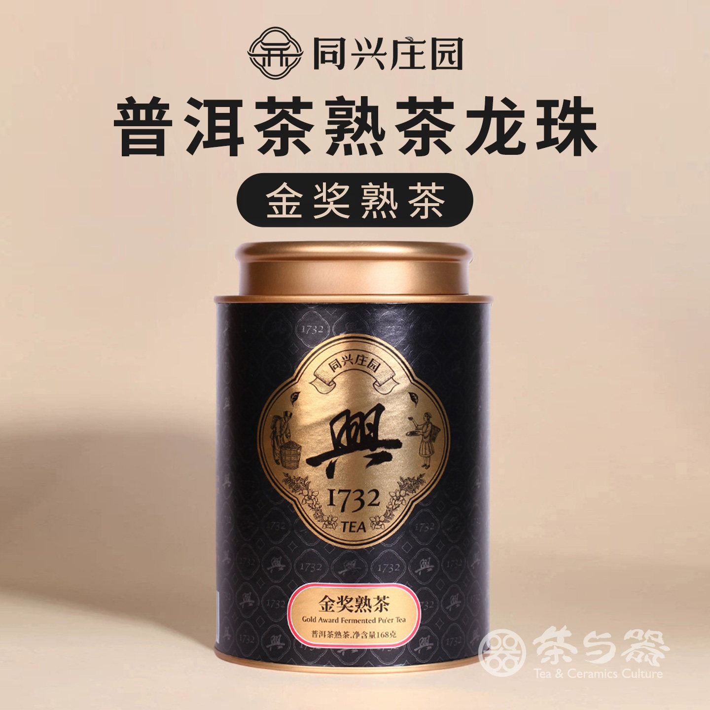 同兴庄园金奖熟茶云南普洱茶龙珠图片