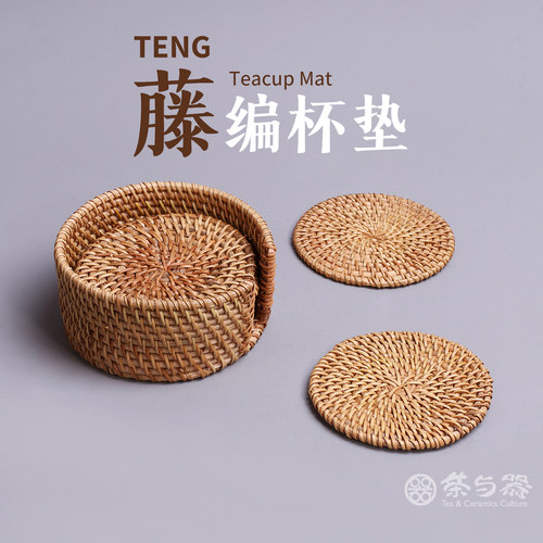 茶与器手工藤编杯垫隔热垫子家用防烫耐高温餐桌垫茶壶托茶具配件