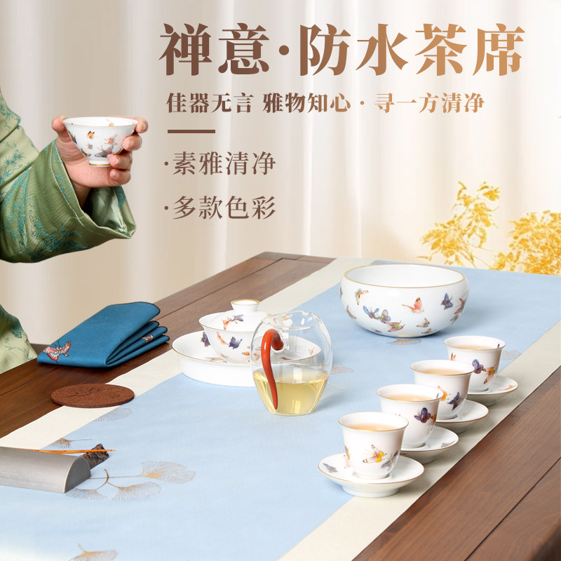 台湾省新中式防水茶席茶几桌布中国风桌旗禅意茶垫干泡茶台餐桌垫