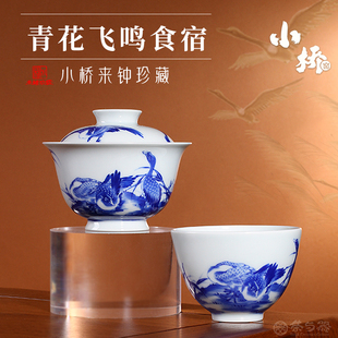 小桥窑盖碗主人杯青花飞鸣食宿仿王步青花史来钟亲工珍藏款茶具