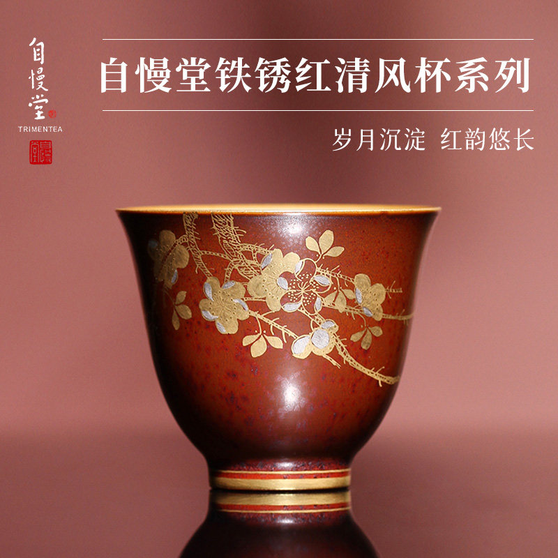 自慢堂铁锈红金银彩手绘桃子凤凰主人茶杯泡茶壶盖碗高端陶瓷茶具