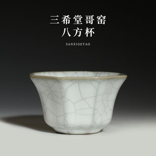 哥窑主人杯八方杯台湾三希堂陶瓷茶杯个人品茗杯功夫茶具开片可养