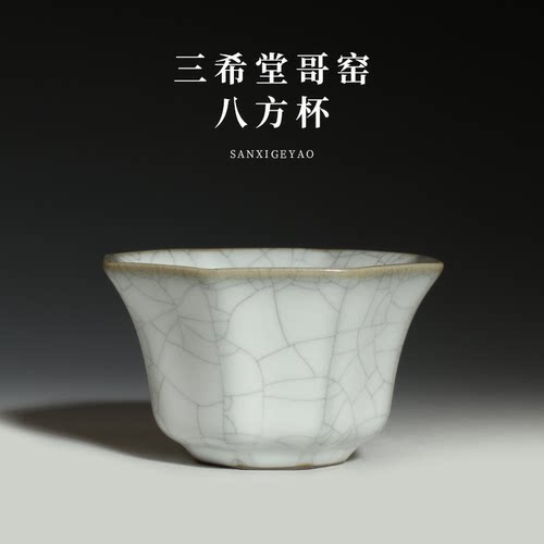 哥窑开片可养功夫茶具三希陶瓷