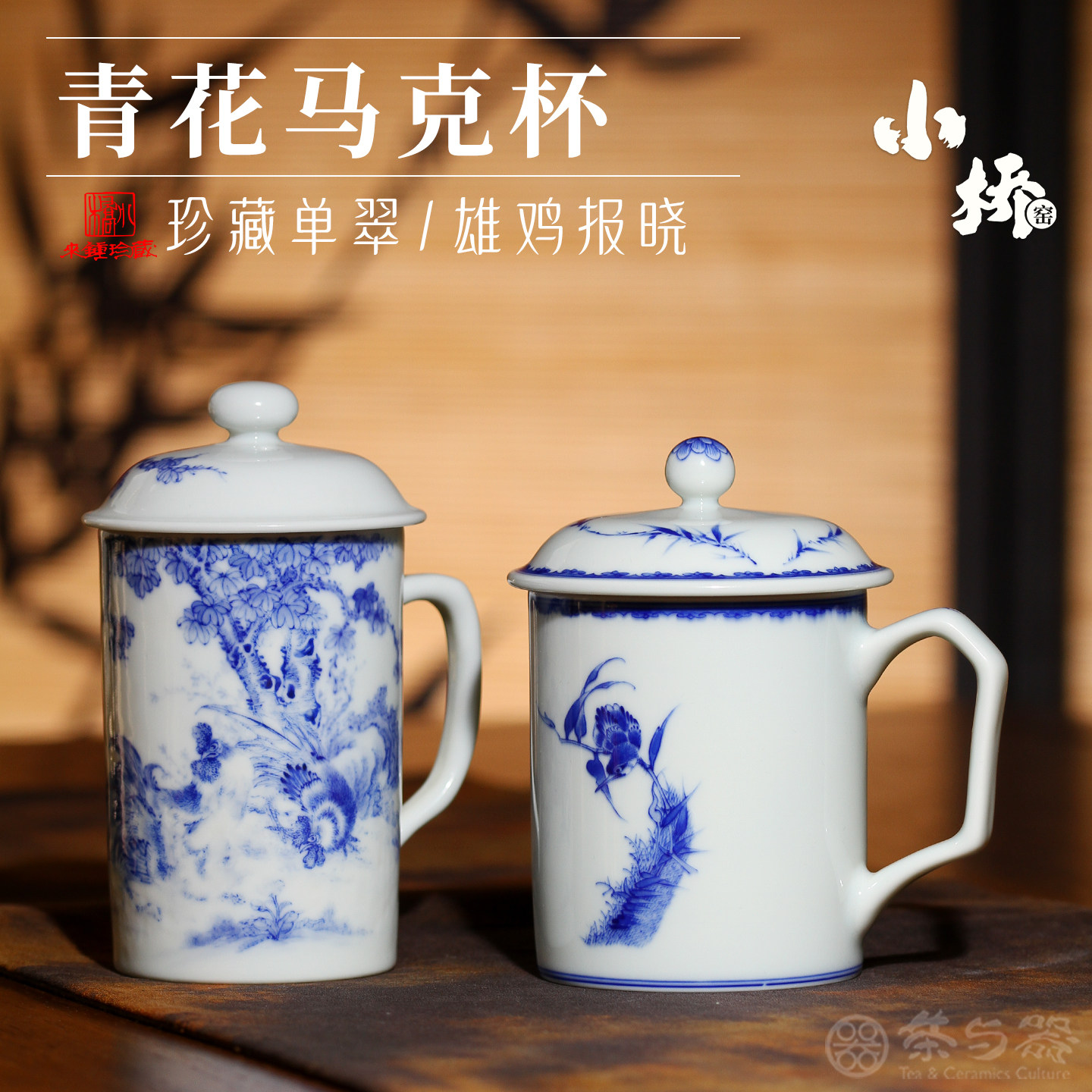 茶与器小桥窑史来钟珍藏手绘青花花鸟安居乐业茶杯马克杯办公杯