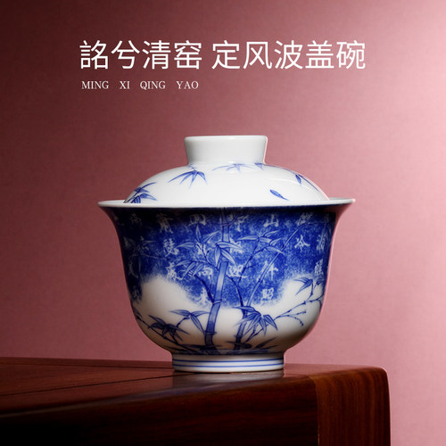 詺兮清窑定风波盖碗敦煌文化
