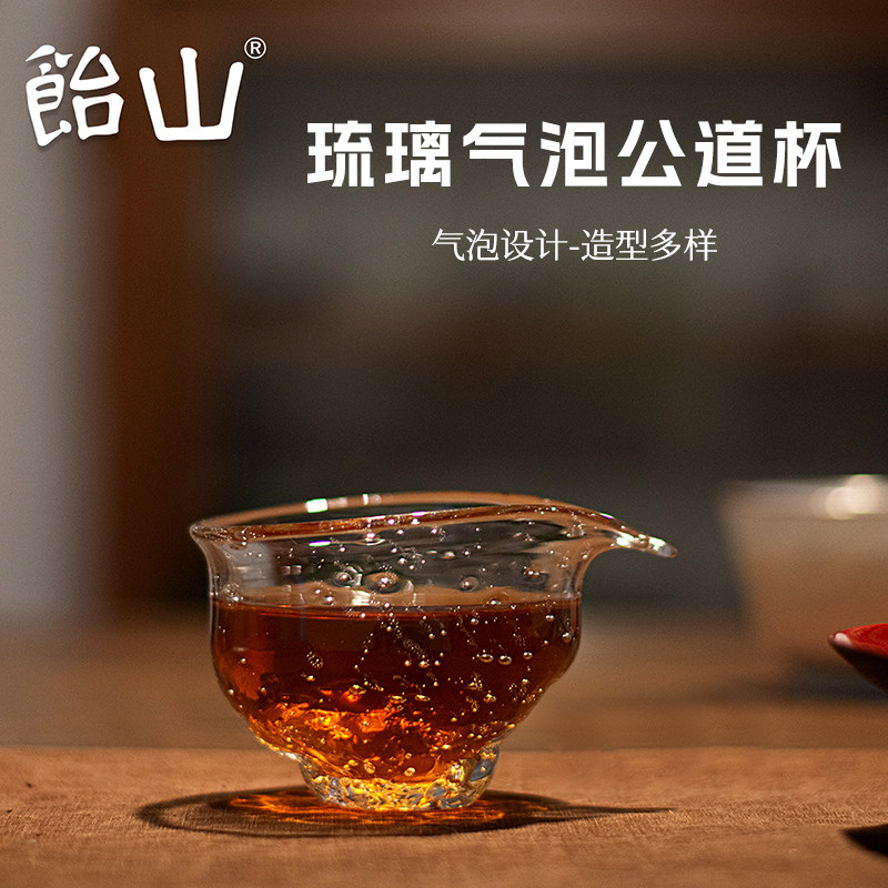 饴山琉璃公道杯手作透明气泡茶海顽石公杯分茶器家用功夫茶具图片
