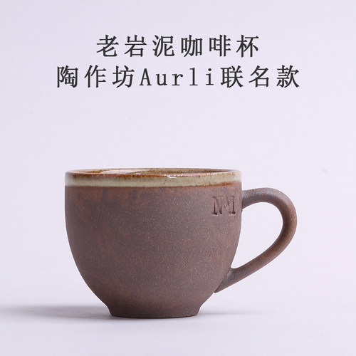 陶作坊咖啡杯随心杯居家办公