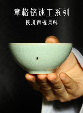 台湾茶具章格铭开片青瓷主人杯