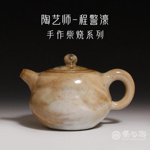 程警濠柴烧手作志野茶壶主人杯