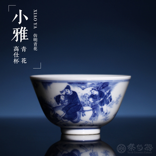 小雅青花阮定荣手绘高仕茶杯贺知章醉酒骑马落井图【饮中八仙歌】