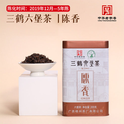 三鹤六堡茶陈香2019年陈化六堡茶特级陈香黑茶浓郁200克/罐