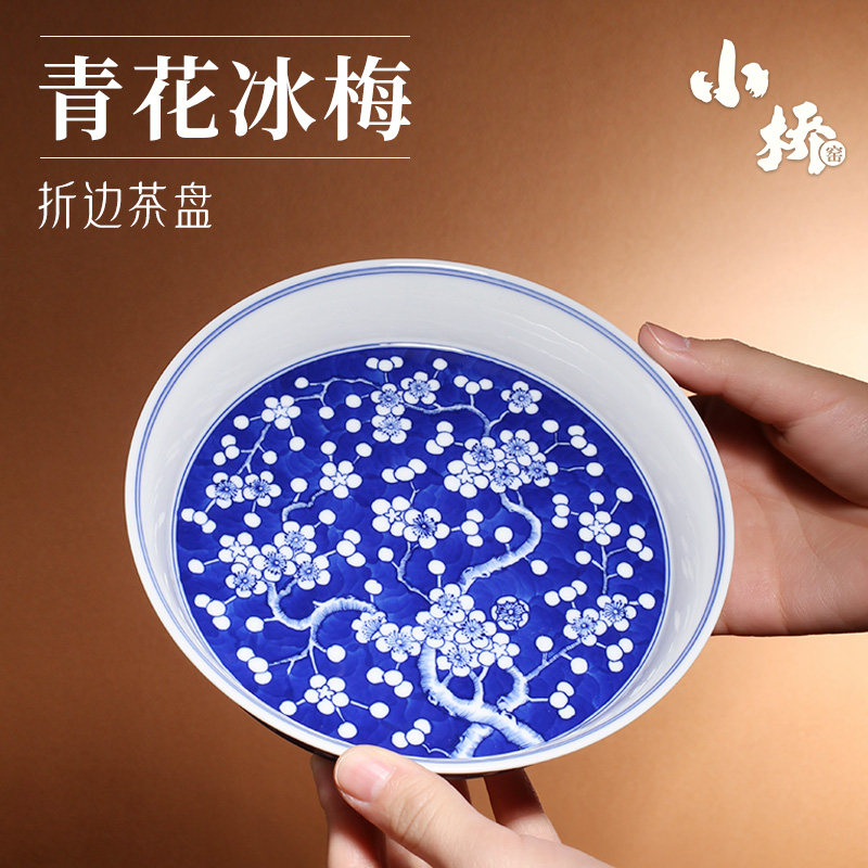 茶与器景德镇小桥窑茶盘仿清蓝地白梅手绘青花冰梅仿古壶承干泡台