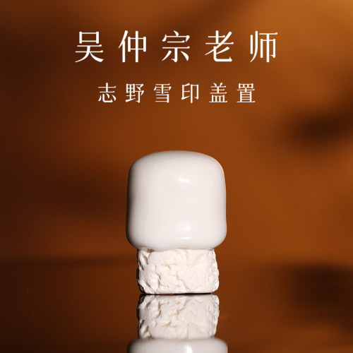 台湾陶艺吴仲宗新款手捏志野茶席