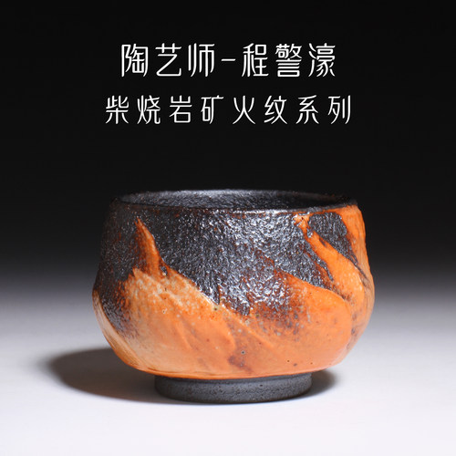 柴烧茶杯主人杯主人杯