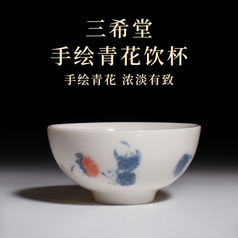 台湾三希陶瓷手绘青花圆口杯
