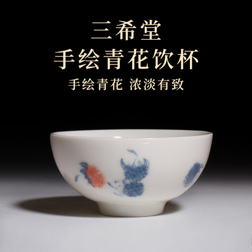 台湾三希陶瓷手绘青花圆口杯