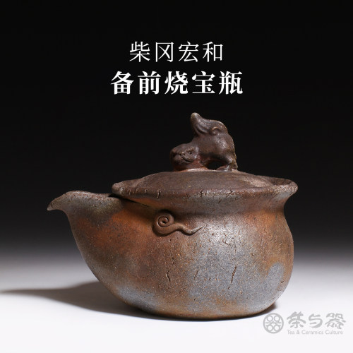 日本备前烧作者柴冈宏和手作宝瓶