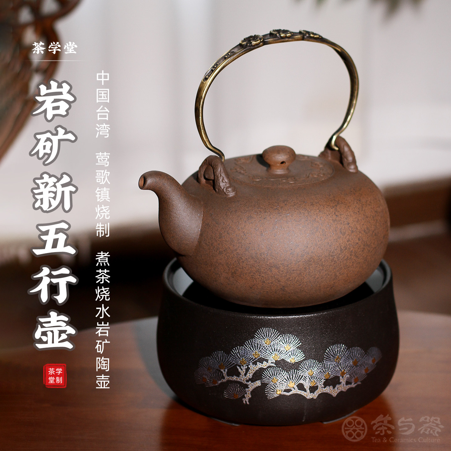 茶与器台湾省岩矿烧水壶云栖煮水壶老岩泥陶壶围炉煮茶柔水泡茶壶