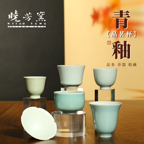 晓芳窑主人杯天青豆青仿古陶瓷