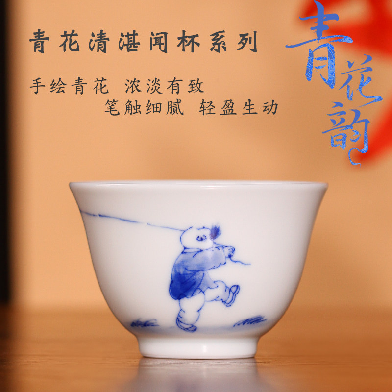 自慢堂拾金款手绘青花瓷婴戏清湛闻杯功夫茶杯个人杯陶瓷茶具